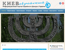 Tablet Screenshot of jewishkiev.com.ua